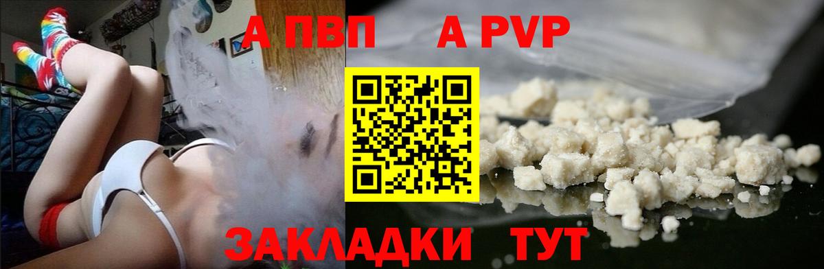 А ПВП VHQ  А ПВП СК  Alfa_PVP  Москва  даркнет сайт  Вход с VPN  А ПВП мука 
