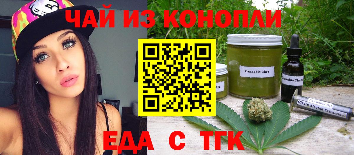 Canna-Cookies марихуана Москва