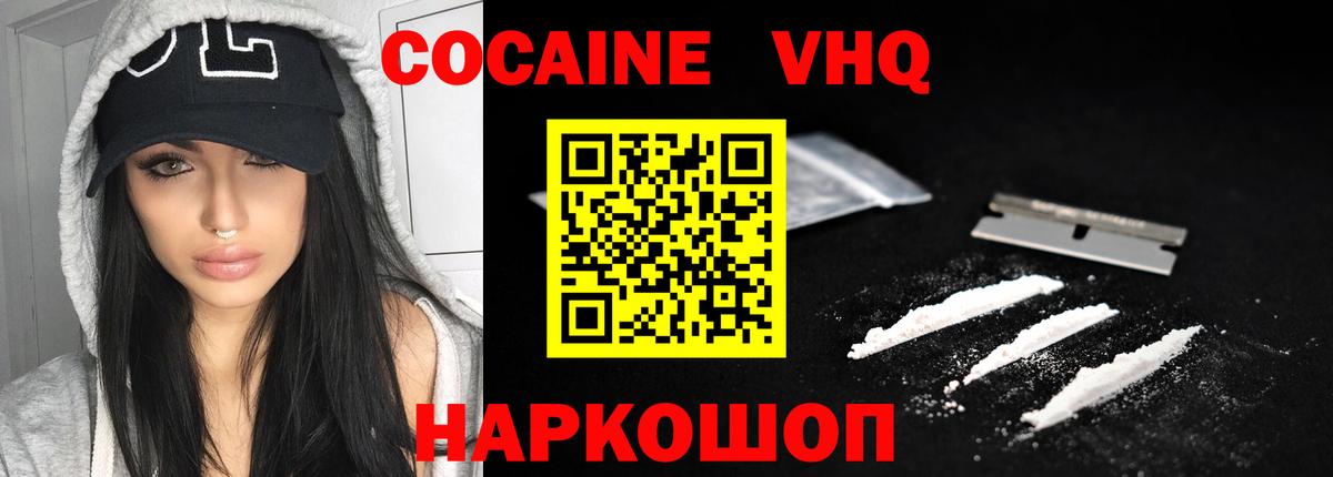 COCAIN Колумбийский Москва