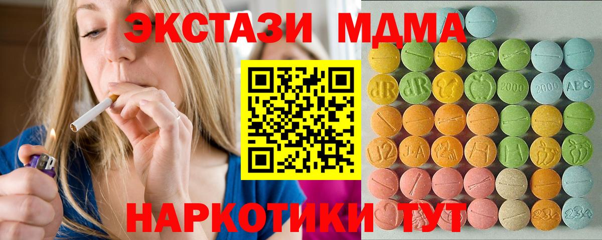 Экстази MDMA  ЭКСТАЗИ круглые  Ecstasy  Вход с VPN  Москва 