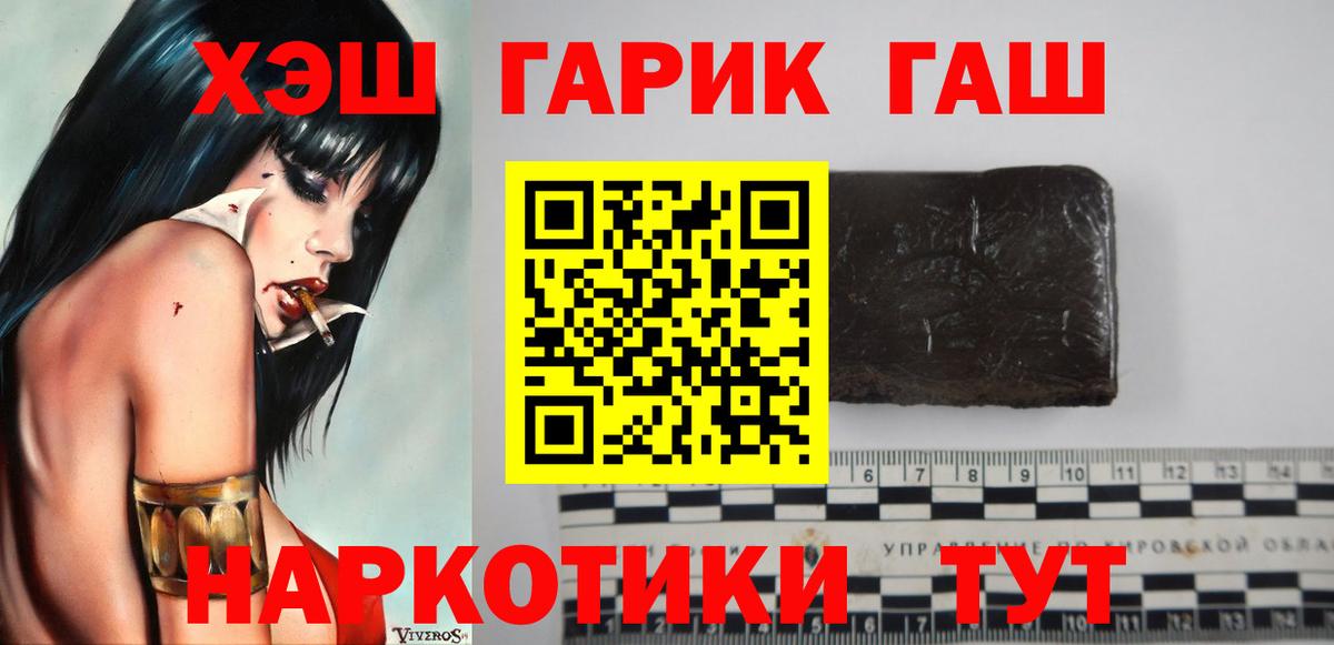 ГАШИШ гарик Москва