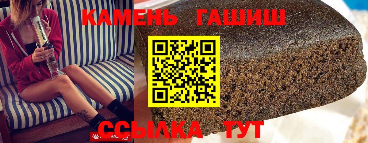 Гашиш Premium  Вход с VPN  Москва 