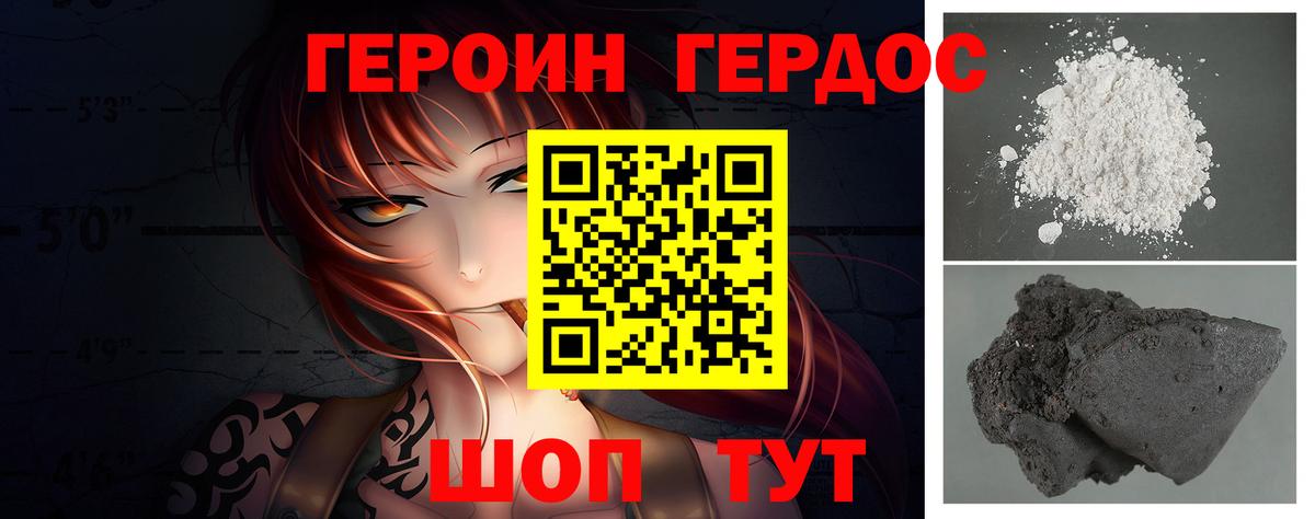 Москва  Героин Афган  Героин  Вход с VPN 