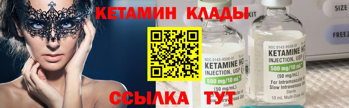Кетамин ketamine Москва