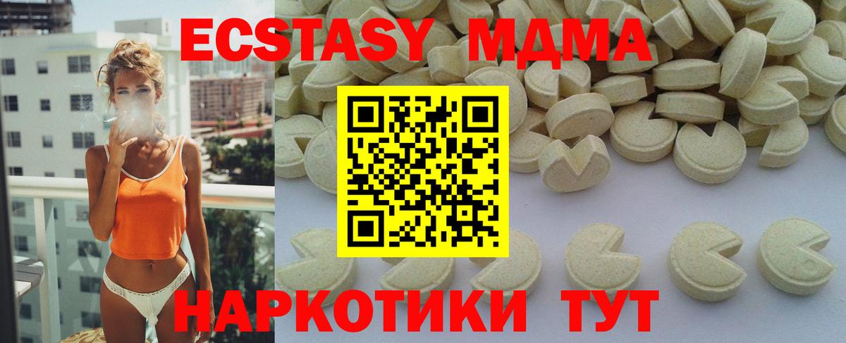 MDMA кристаллы Москва