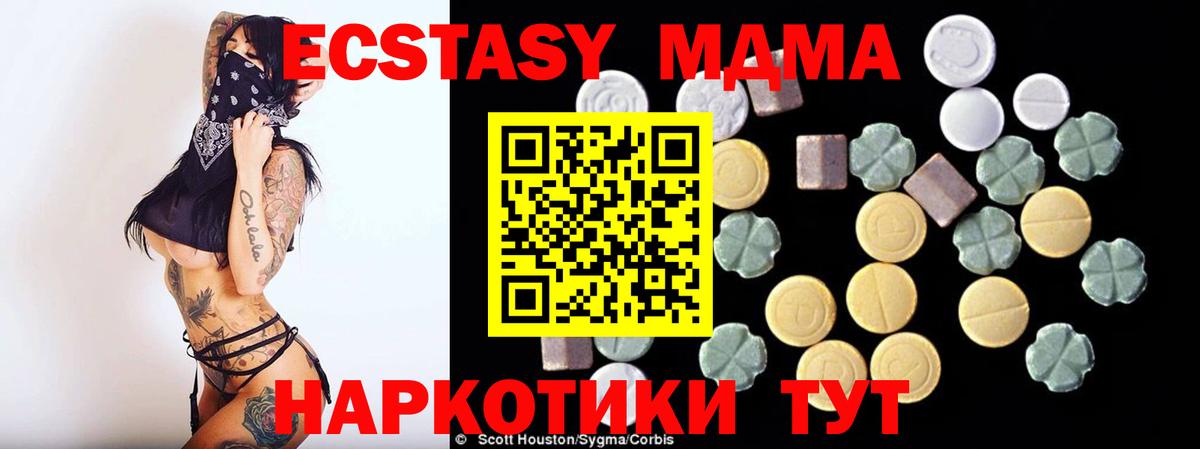 МДМА crystal  МДМА  Вход с VPN  Москва  MDMA Molly 