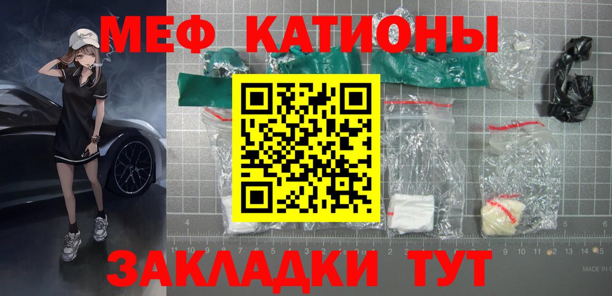 Меф мука Москва