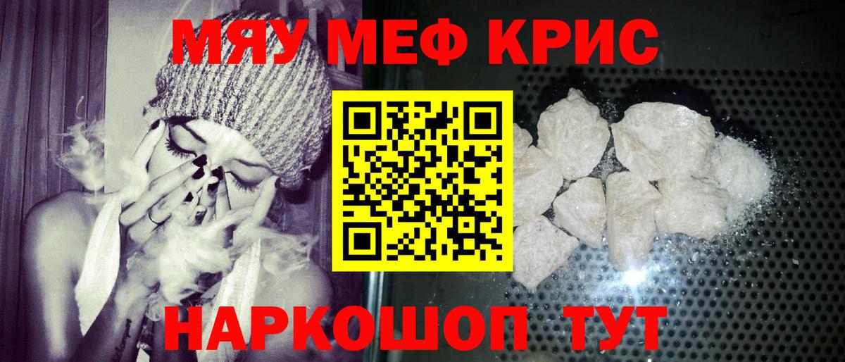 Меф  где продают   Москва  Вход с VPN  МЯУ-МЯУ VHQ  МЯУ-МЯУ мяу мяу 