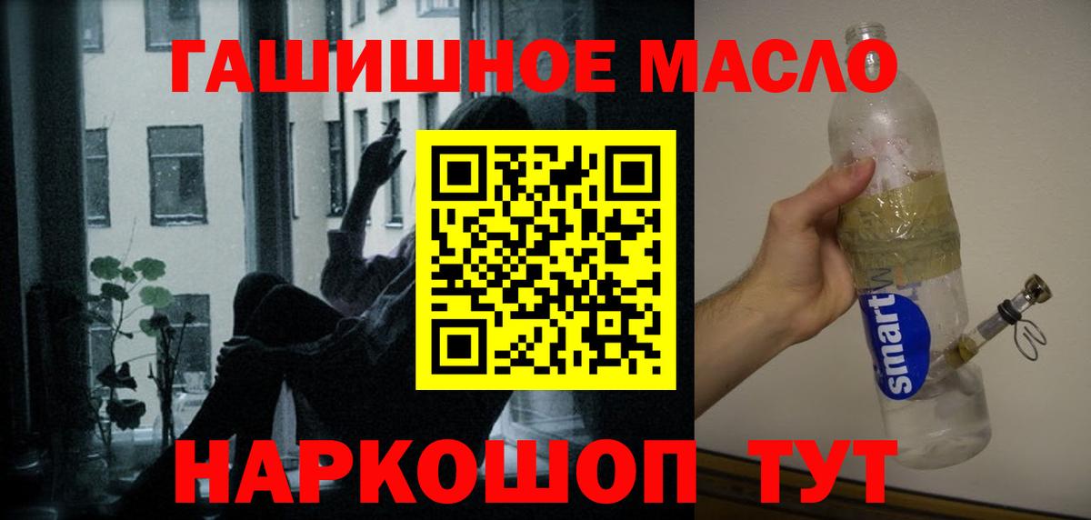 наркотики  ТГК концентрат  Москва  Вход с VPN  ТГК вейп 